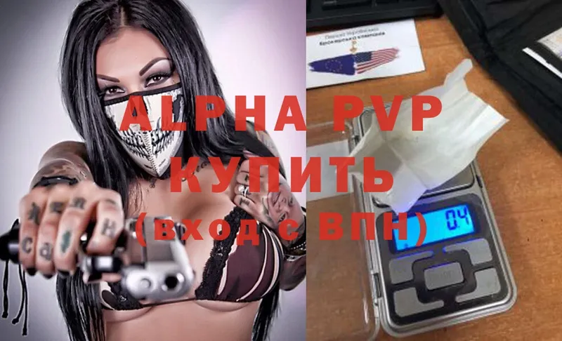 Alpha-PVP Соль  Любим 